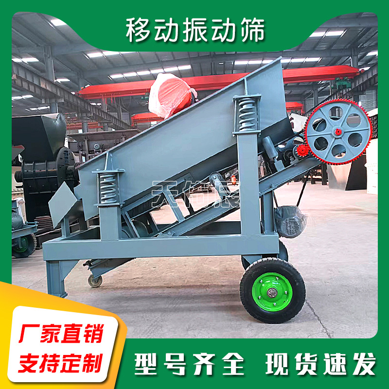 移动小型振动筛 多功能带轮子石子分级筛选设备出口品质使用方便