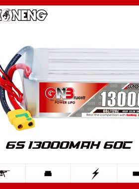 高能13000mAh 6S 22.2V 60C遥控直升机车RC无人机模型锂电池