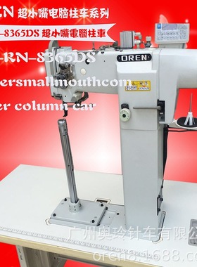 山东超小嘴电脑柱车 高尔夫球缝纫机婴儿电脑柱车奥玲RN-8365DS