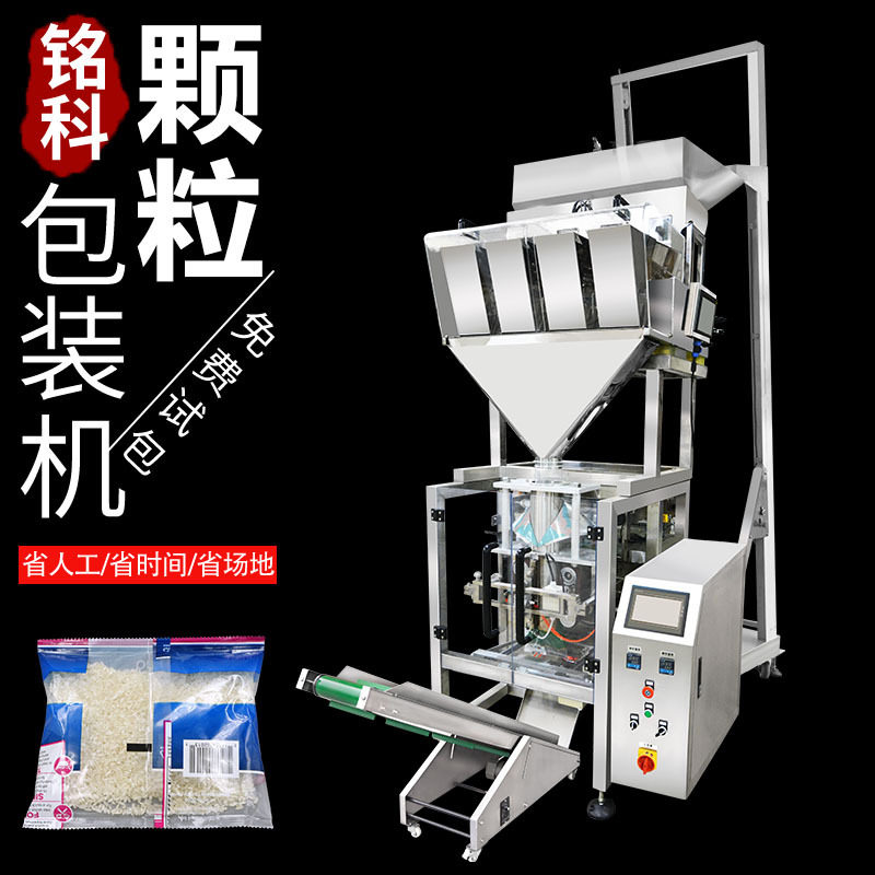 多功能四头称大米玉米粒包装机 小麦胚芽燕麦片线性称称重包装机,办公设备/耗材/相关服务,包装机,淘宝优惠券,粉丝福利购,淘宝优惠卷