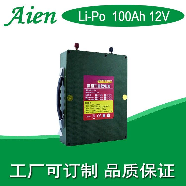 12V锂电池100AH 大容量大功率灯具照明 储能逆变器户外 背机便携