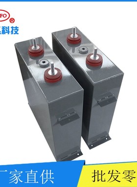 MFO(P)1500V 1000UF 充磁机电容脉冲储能滤波电容器高压电容机车