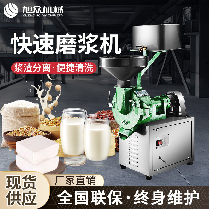 一次成浆商用磨浆机大米芝麻小型不锈钢磨米浆机高效率,清洗/食品/商业设备,切菜机,淘宝优惠券,粉丝福利购,淘宝优惠卷