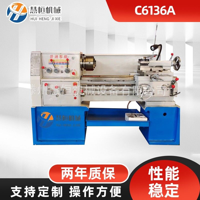 小型普车C6136A 普车现货实体厂家 山东车床C6132 滕州机床厂,五金/工具,车床,淘宝优惠券,粉丝福利购,淘宝优惠卷