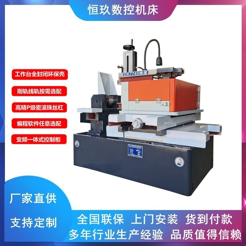 电火花线切割机床高精密数控快走丝直线导轨支持修刀高精度切割机