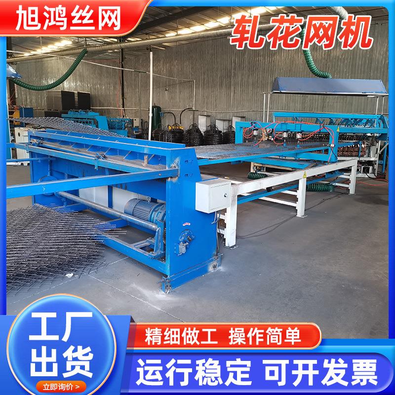 跨境出口菱形围栏网焊网机钢筋连接碰焊轧花网机数控液压排焊机