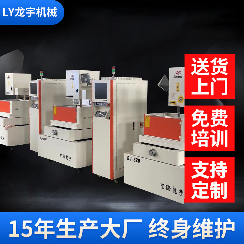 泰州厂家 高精度高速精密 基础型数控中走丝机床 步进电机