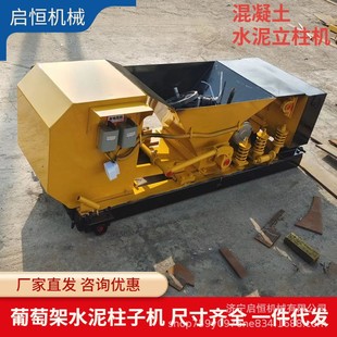 预制混凝土过木过梁机 预应力混凝土檩条机 12*12水泥立柱机现货