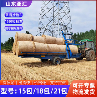 15包草捆捡包机麦秸玉米杆运输自卸一体机圆草捆运输车