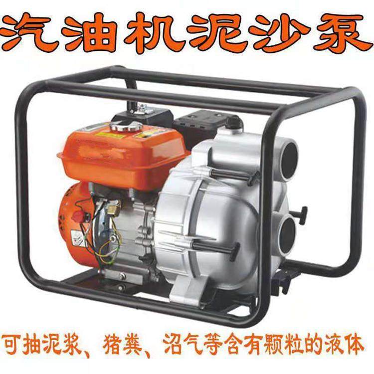 山东小型污水泵 框架式汽油自吸排污泵 自动保护化污池抽粪泵,汽车零部件/养护/美容/维保,工程机械轮胎,淘宝优惠券,粉丝福利购,淘宝优惠卷