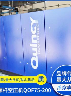 厂家供应无油螺杆空压机QOF75-200 质量可靠欢迎选购