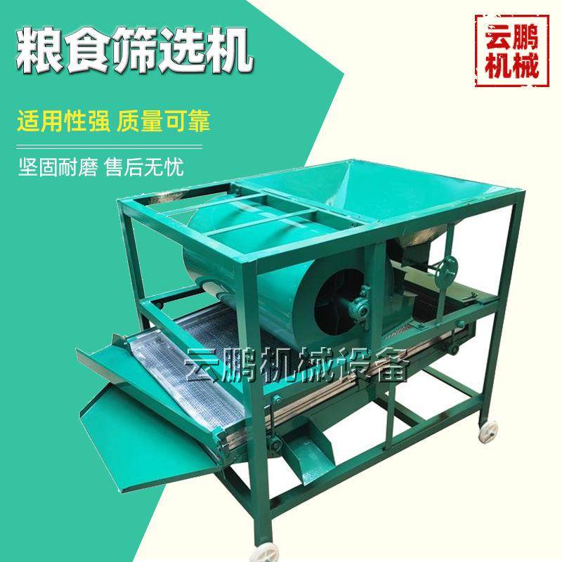 小型家用振动筛粮食除杂机 玉米种子筛选机 杂粮小麦去石清选机,汽车零部件/养护/美容/维保,工程机械轮胎,淘宝优惠券,粉丝福利购,淘宝优惠卷