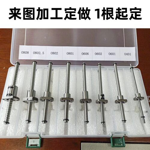 滚珠丝杆BLK BIF BNF1604 1605 1606 1610 1616 1810 2005 201228