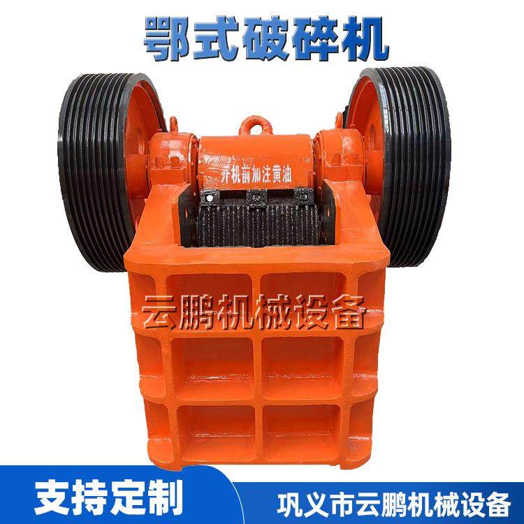 深腔鹅卵石粉碎机 矿石混凝土建筑水泥块破碎机 花岗岩鄂式破碎机,汽车零部件/养护/美容/维保,工程机械轮胎,淘宝优惠券,粉丝福利购,淘宝优惠卷