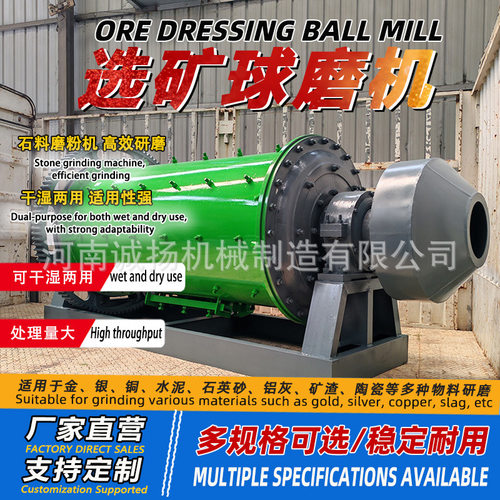 球磨机Ball Mill 直筒节能卧式球磨机 Horizontal Energy-Saving