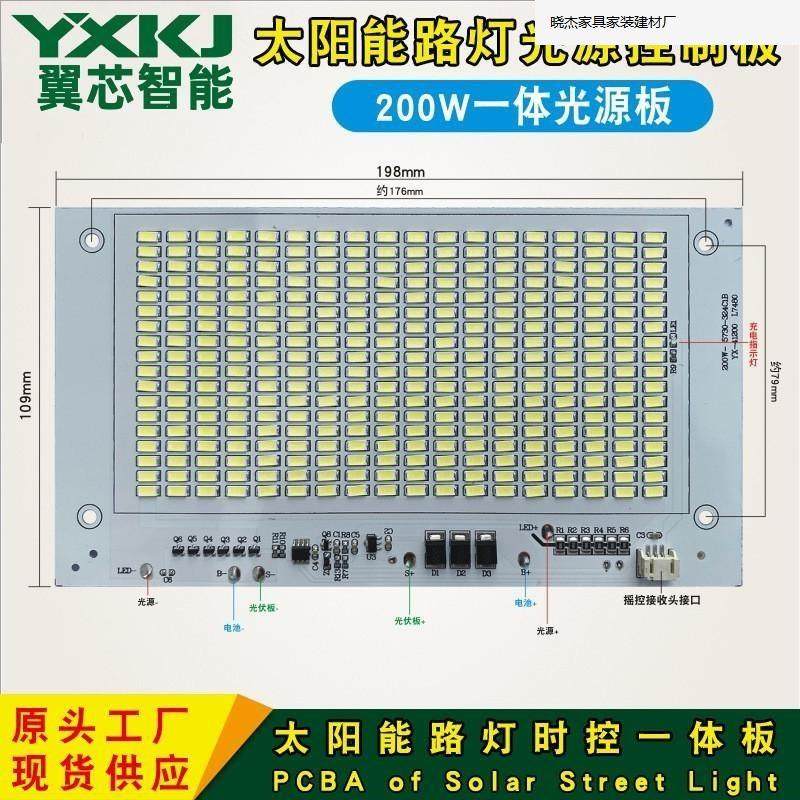 全新太阳能灯配件家用投光灯高亮灯芯led灯板3.2v一体光源送遥控.,家装灯饰光源,景观庭院灯饰,淘宝优惠券,粉丝福利购,淘宝优惠卷