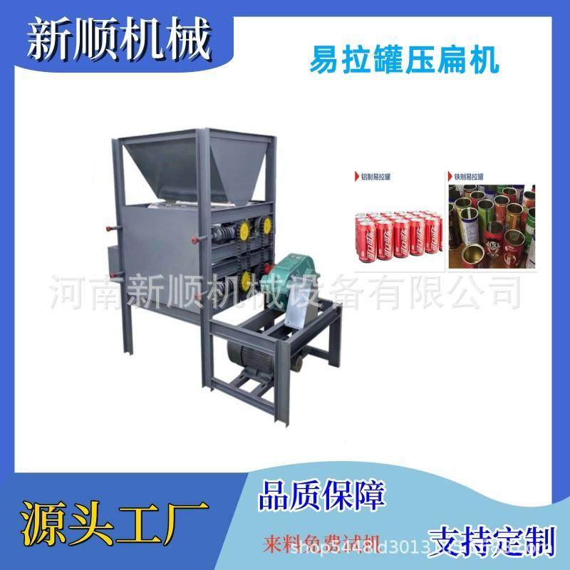油桶易拉罐对辊压扁机 铝罐铁盒挤扁机 双辊金属灭火器罐压片机,汽车零部件/养护/美容/维保,工程机械轮胎,淘宝优惠券,粉丝福利购,淘宝优惠卷