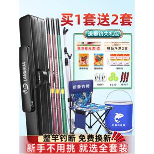 鱼竿全套一套钓鱼竿初学者套装新手入门鱼杆野钓渔具用品钓鱼装备