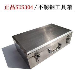 不锈钢工具箱304加厚型大小号收纳箱五金工具箱汽修安装收纳箱