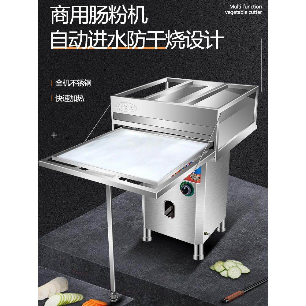 广东小伙头抽屉式肠粉机广式早餐店铺摆摊专用蒸粉盘单箱商用蒸炉,厨房电器,商用蒸炉/商用蒸包炉,淘宝优惠券,粉丝福利购,淘宝优惠卷