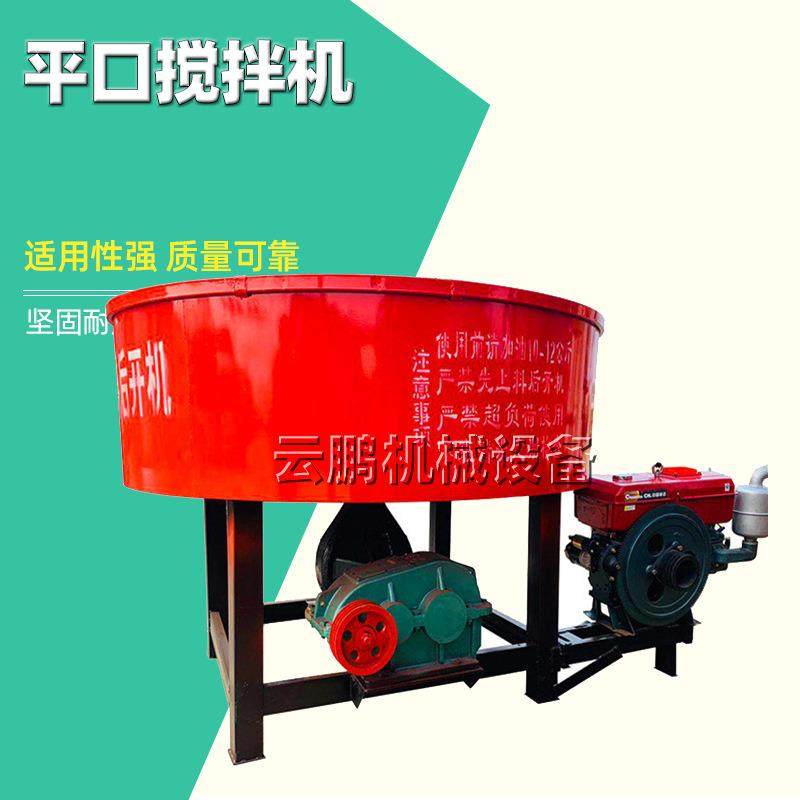 河北强制式水泥拌料机 建筑工地平口搅拌机 不锈钢移动立式搅拌机,汽车零部件/养护/美容/维保,工程机械轮胎,淘宝优惠券,粉丝福利购,淘宝优惠卷