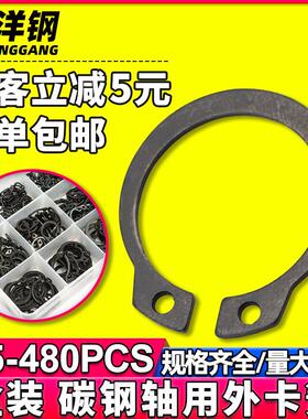 黑色C型轴用挡圈外卡簧套装发黑弹性挡圈外卡环外卡黄盒装DIN471