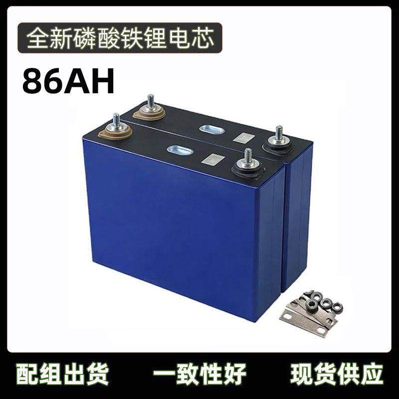 全新宁德时代A品3.2V 86AH磷酸铁锂电芯大单体容量房车储能池其它