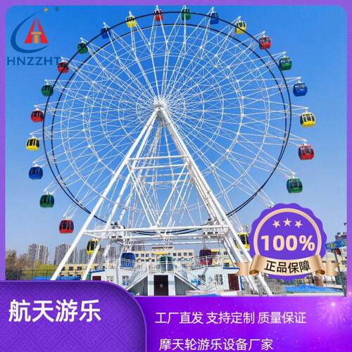 乐园经典游乐设备摩天轮42米摩天轮生产厂家户外公园大型游乐设备