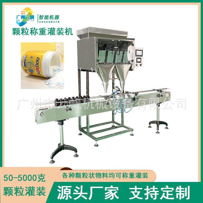 碳酸钠颗粒彩漂粉灌装机洗衣泡泡粉爆炸盐灌装机全自动颗粒罐装机,五金/工具,其他机械五金,淘宝优惠券,粉丝福利购,淘宝优惠卷