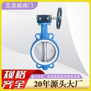 涡轮蝶阀四氟对夹式蝶阀dn150球墨铸铁双向水利农田灌溉阀门定制