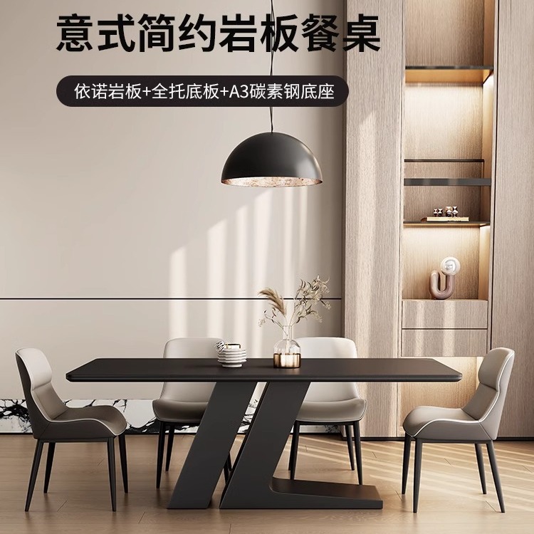 依诺纯黑岩板餐桌椅组合现代简约小户型餐厅家用长方形岛台饭桌
