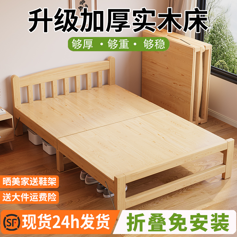 折叠床实木单人床午休神器办公室家用免安装双人床出租房实木小床