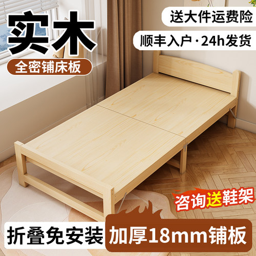 折叠床实木单人床午休神器办公室简易家用双人床出租房免安装小床