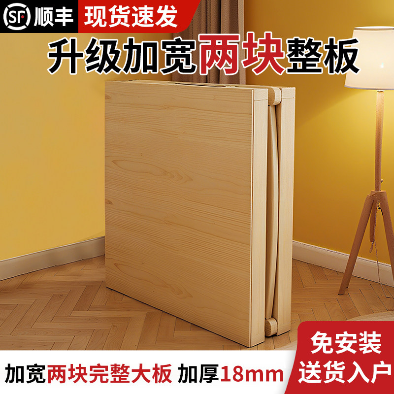 折叠床免安装单人双人两块完整大板18mm加厚家用木质午休床实木床