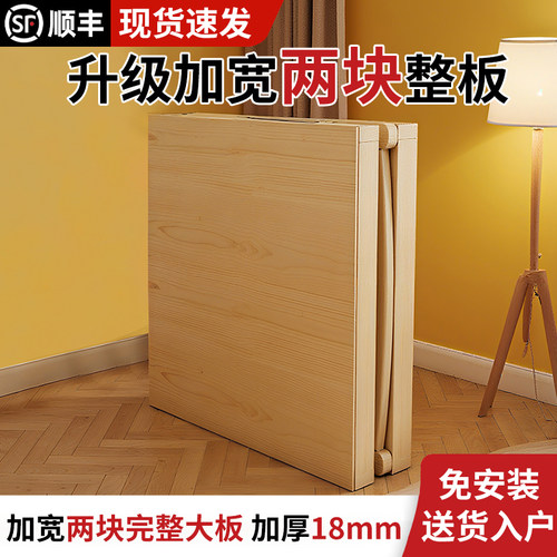 折叠床免安装单人双人两块完整大板18mm加厚家用木质午休床实木床