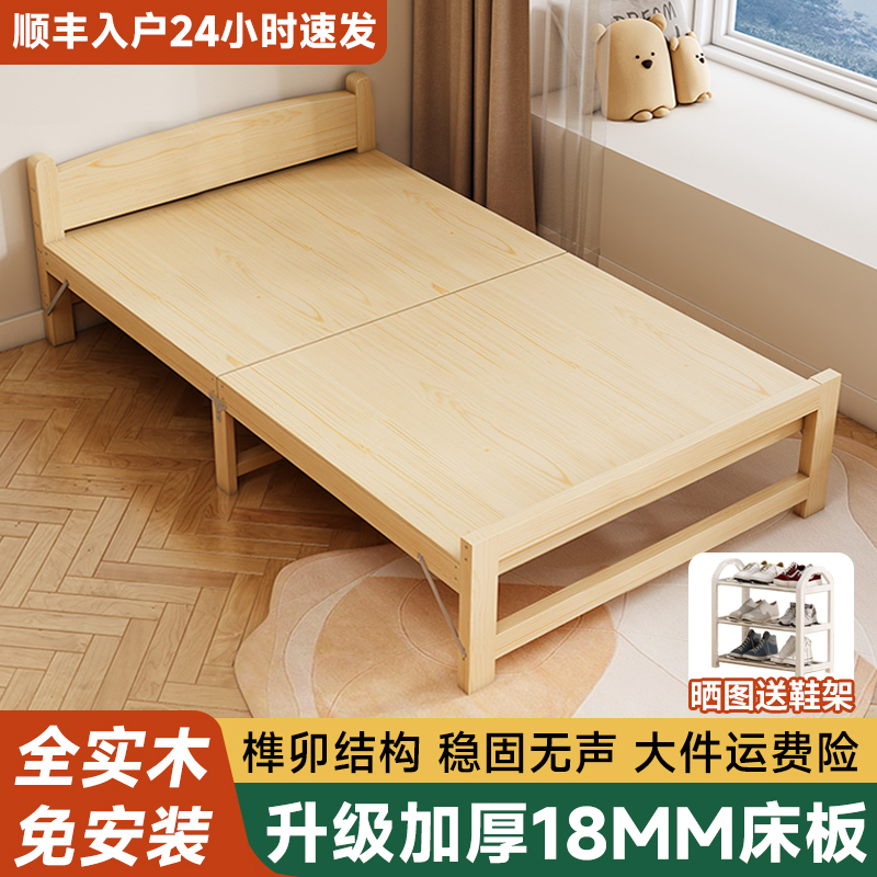 实木折叠床加厚床板单人午休床
