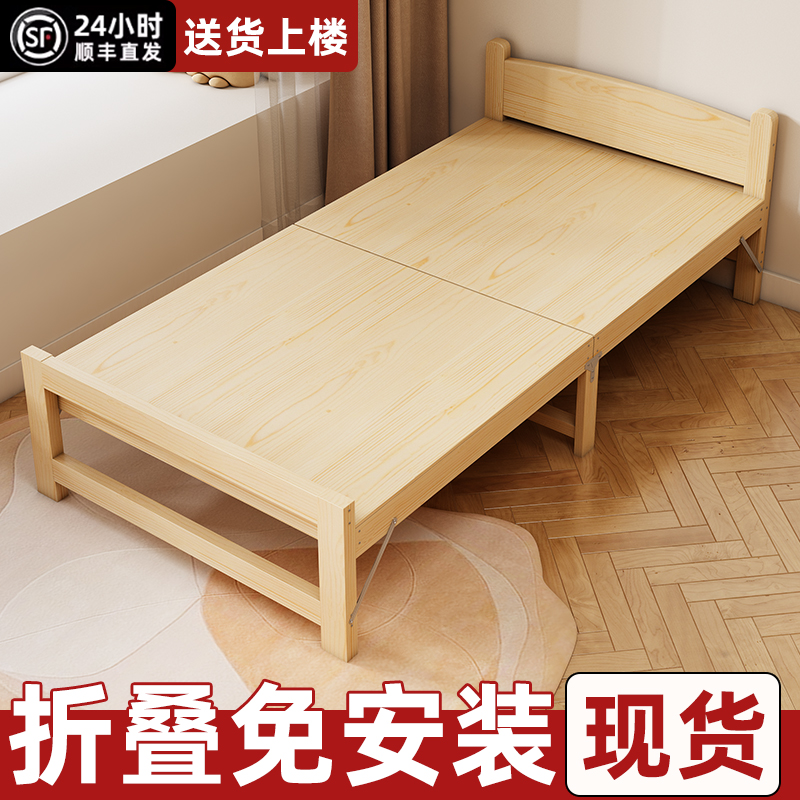折叠床加厚实木单人床午休办公室家用免安装双人床出租房实木小床