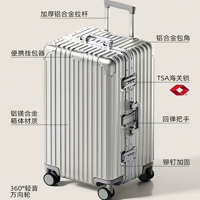 超大容量全铝镁合金旅行箱运动款