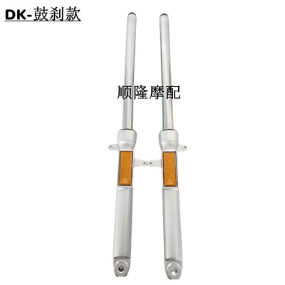 适用DK150R前减震器HJ150-30-30A摩托车减振前叉避震器DK125S