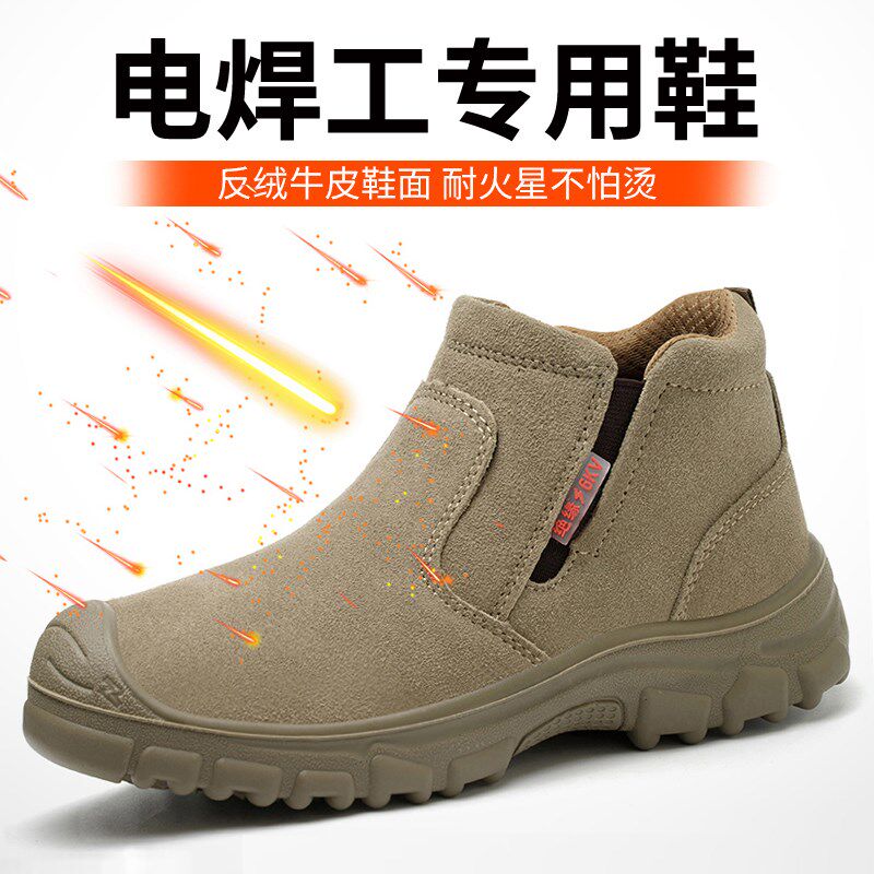 电焊工劳保鞋男款防砸防刺穿一脚蹬轻便工地绝缘钢头老保防烫工作