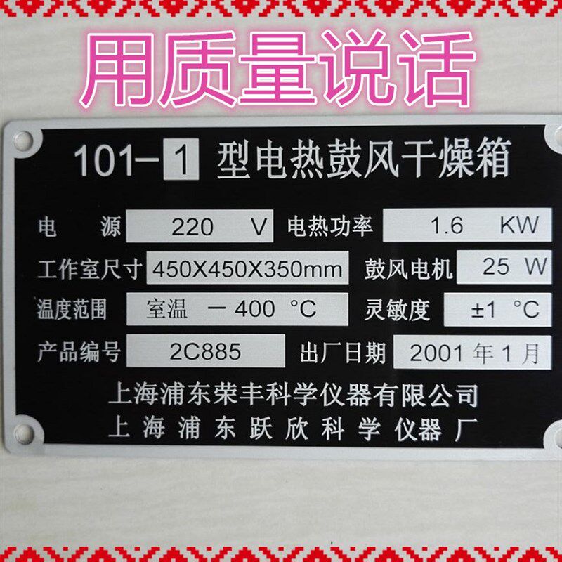 机械铭牌机器铝牌设备金属标牌定做拉丝铜不锈钢标牌腐蚀丝印定制