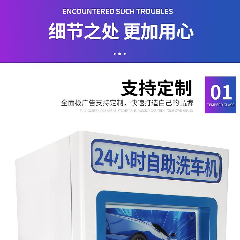自助洗车设备一体机全自动智能共享扫码自助洗车机商用24小时洗车