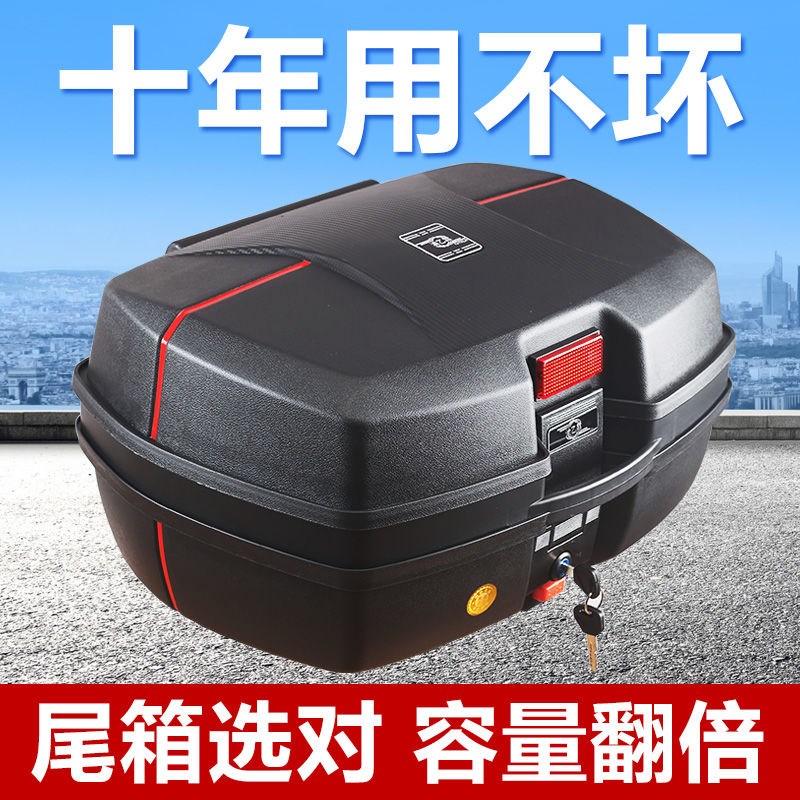 电动车后备箱摩托车尾箱电瓶车踏板车工具箱储物箱大号加厚通用型
