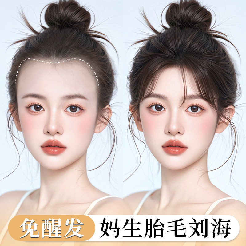 胎毛八字刘海假发女片头顶真发轻薄自然前额鬓角补发发际线假发贴