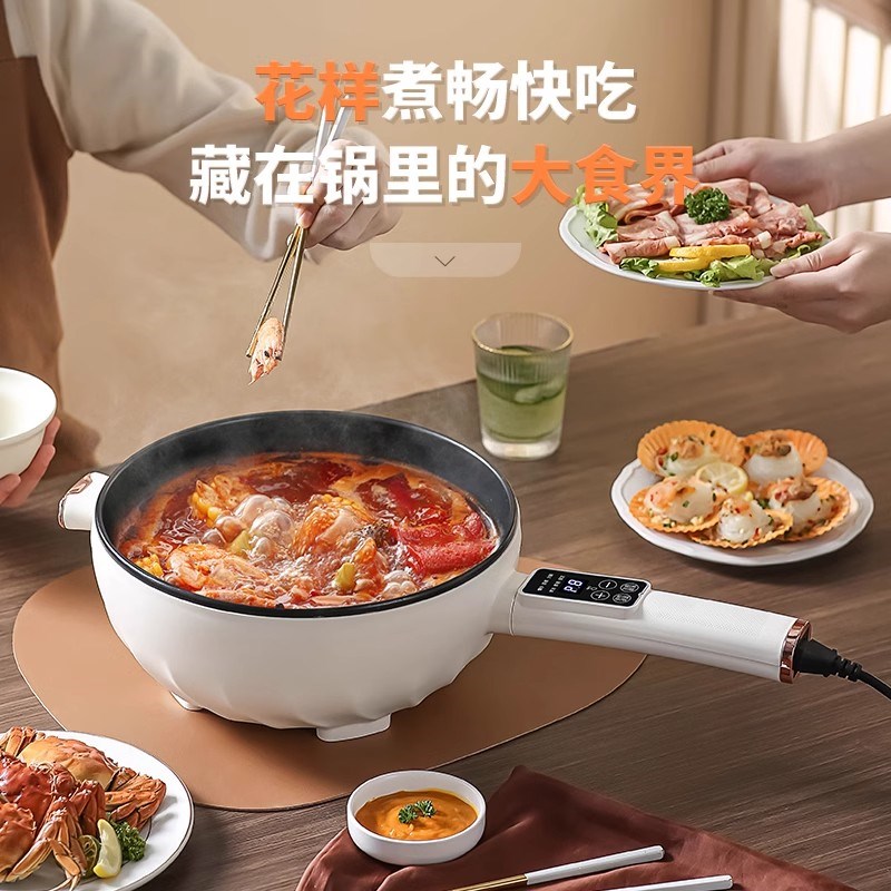 电炒锅多功能一体炒菜蒸煮锅家用宿舍炒煮菜小型不粘锅插电1-2人