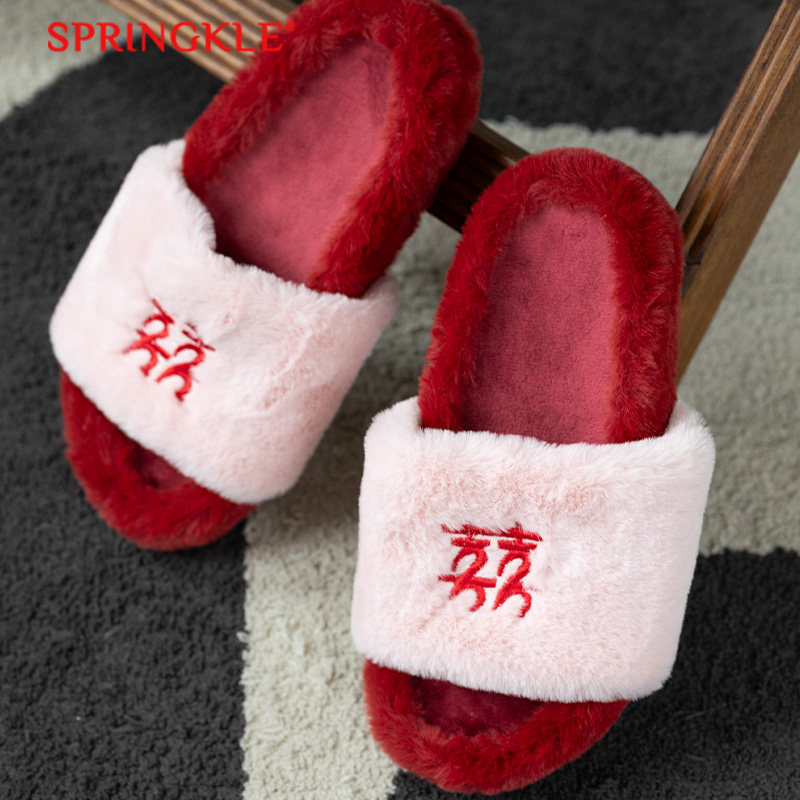 结婚喜字毛绒拖鞋喜庆一对陪嫁新娘婚礼晨袍婚鞋高级感居家女款