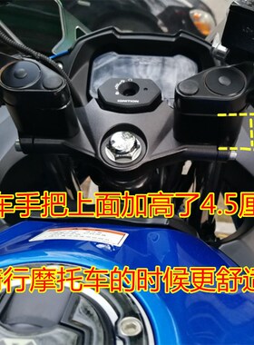 适用铃木GSX250R摩托铝合金手把增高器GSX250车把加高码改装配件