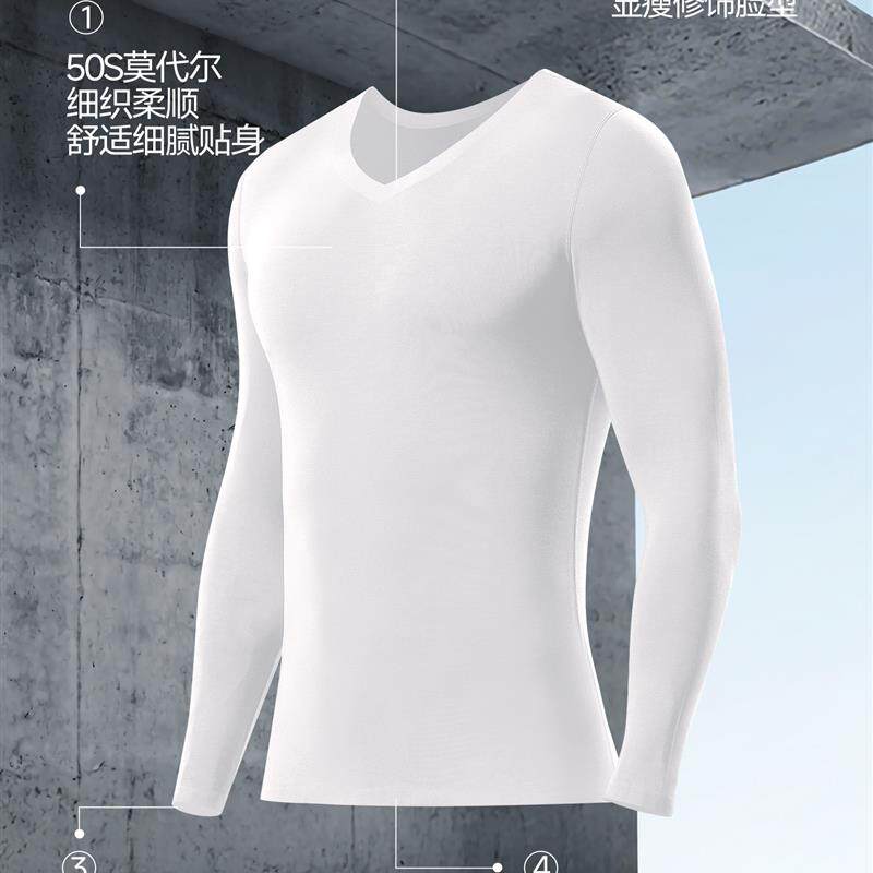 单件秋衣莫代尔薄款保暖内衣紧身无痕打底衫内穿长袖上衣男士线衣