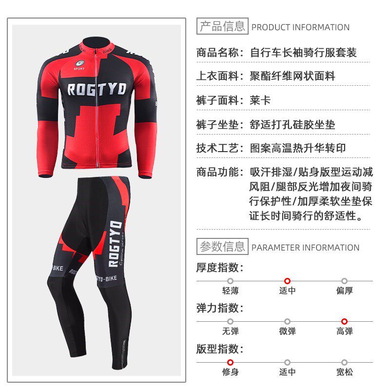 骑行服男自行车骑行裤公路车衣服山地车长袖套装春夏单车骑行装备