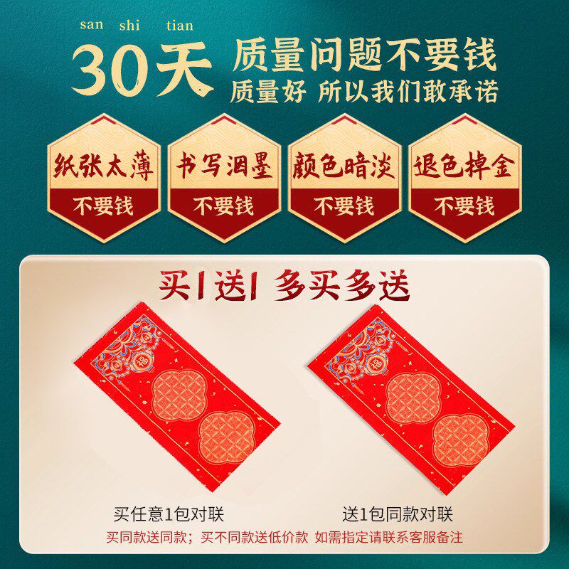 2025对联专用纸蛇年新款蜡染春联过年七言空白手写宣纸对联纸春节